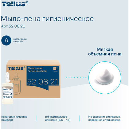 Мыло-пена Tellus Комфорт, 1 л, гигиеническое, SC4 - 2