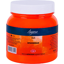 Краски акриловые "Ладога", 315 оранжевая, 220 мл., банка