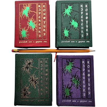 Книга-мини "Изречения", Конфуций, натуральная кожа, 70х94 мм, ассорти - 12