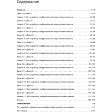 Книга "Память. Упражнения и задания по японской системе развития мозга", Рюта Кавашима