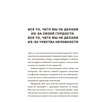 Книга "Жизнь слишком короткая, чтобы откладывать ее на потом", Александра Райнварт - 8