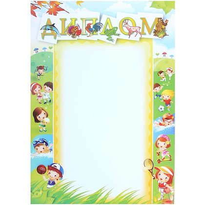 Грамота С25, А4, 250 г/м2 - 4