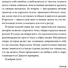 Книга "Внутренняя опора. В любой ситуации возвращайтесь к себе", Анна Бабич - 7
