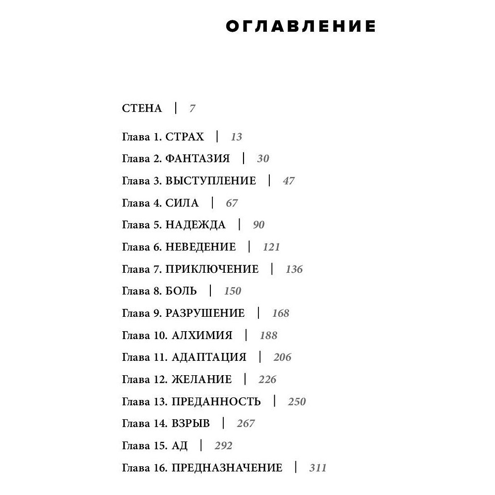 Книга "Will. Чему может научить нас простой парень, ставший самым высокооплачиваемым актером Голливуда", Смит У., Мэнсон М. - 2
