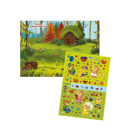 Книга "600 наклеек. ДружиМишки на каникулах" - 5