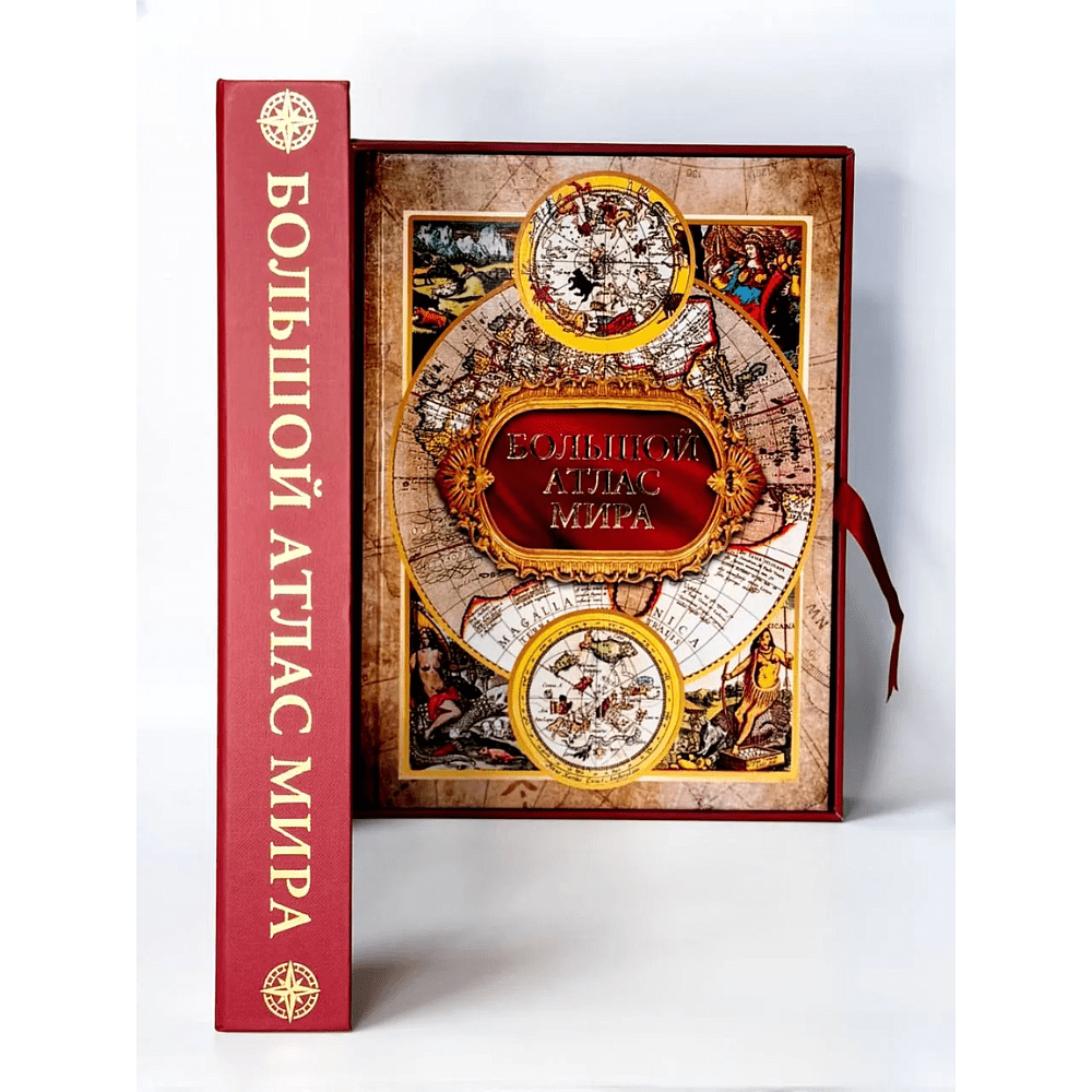 Книга "Большой атлас мира. Футляр" - 3