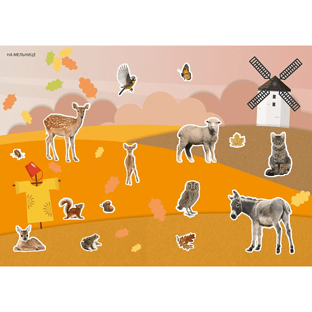 Книга "Фотонаклейки. Ферма" - 3
