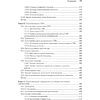 Книга "System Design: пережить интервью", Чжиюн Тань - 12