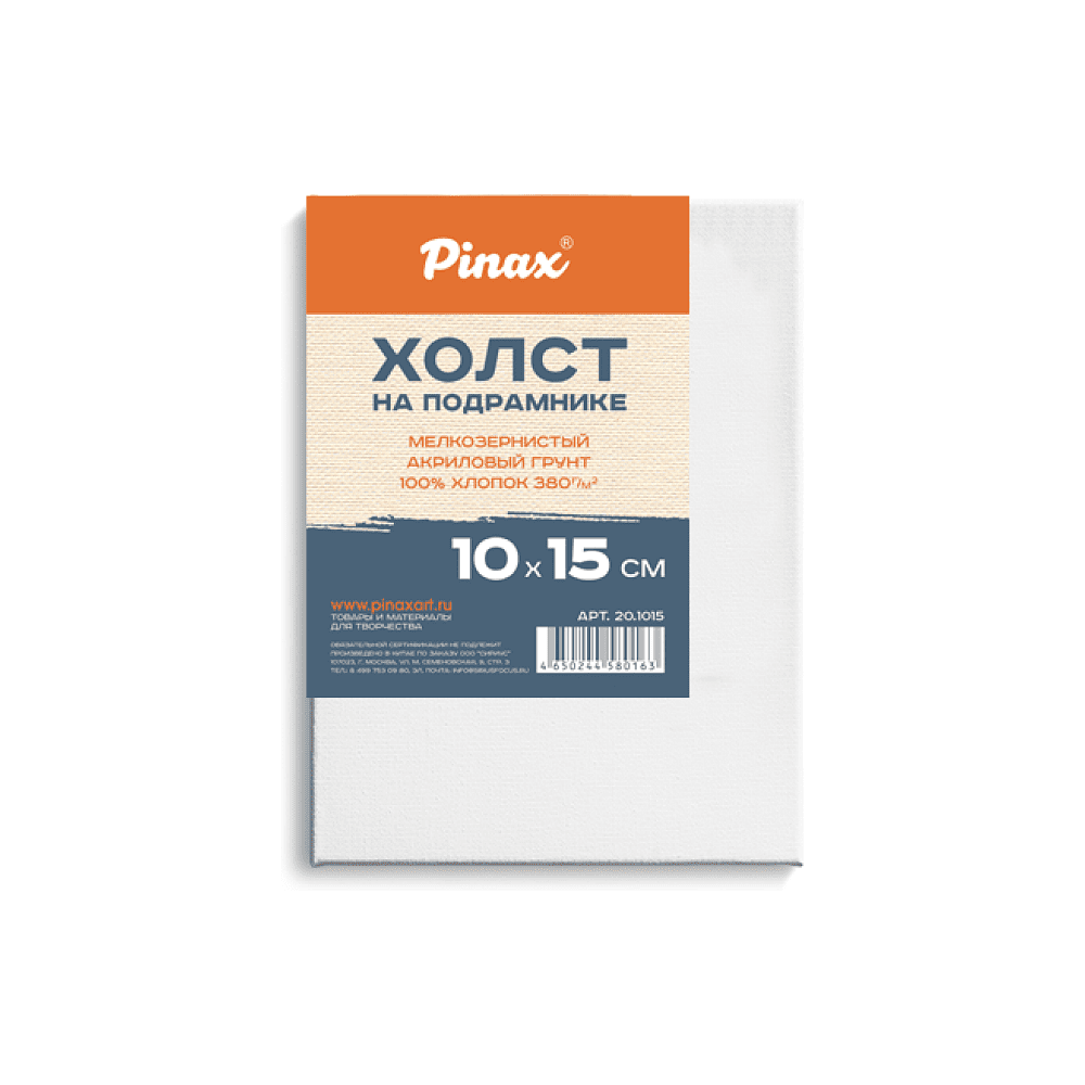 Холст на подрамнике "Pinax", 10х15 см, 100% хлопок, 380 г/м2, мелкое зерно