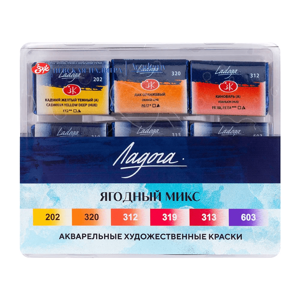 Краски акварельные "Ладога ягодный микс", 6 цветов, кюветы