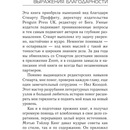 Книга "Лидерство", Генри Киссинджер - 3