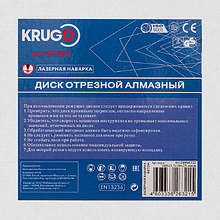 Круг алмазный по асфальту Krugo Master, 400х25.4 мм, сегментный