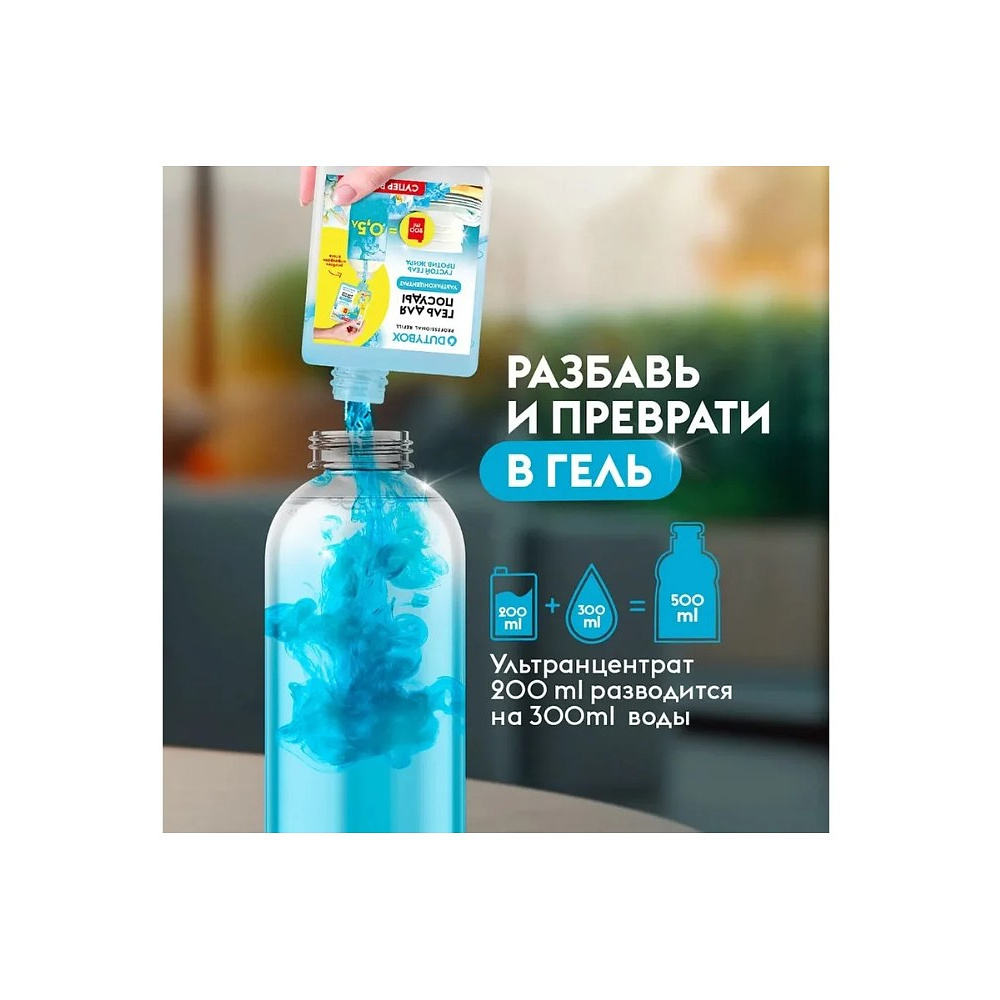 Средство для мытья посуды "Dutybox Морская соль и цветы лайма", 200 мл, экологичное, концентрат - 2