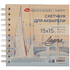 Скетчбук для акварели "Ладога. Парус", 15х15 см, 200 г/м2, 40 листов