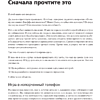 Книга "Пользовательские истории. Искусство гибкой разработки ПО", Джефф Паттон - 8