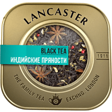 Чай "LANCASTER" Индийский со специями