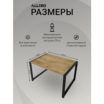 Стол журнальный ALLERD RION, белый муар, Бетон - 5