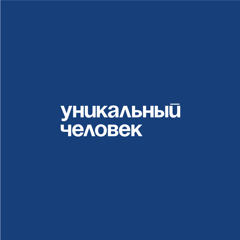Кружка «Уникальный человек», 320 мл, синий  - 2