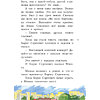 Книга "Денискины рассказы", Виктор Драгунский - 11