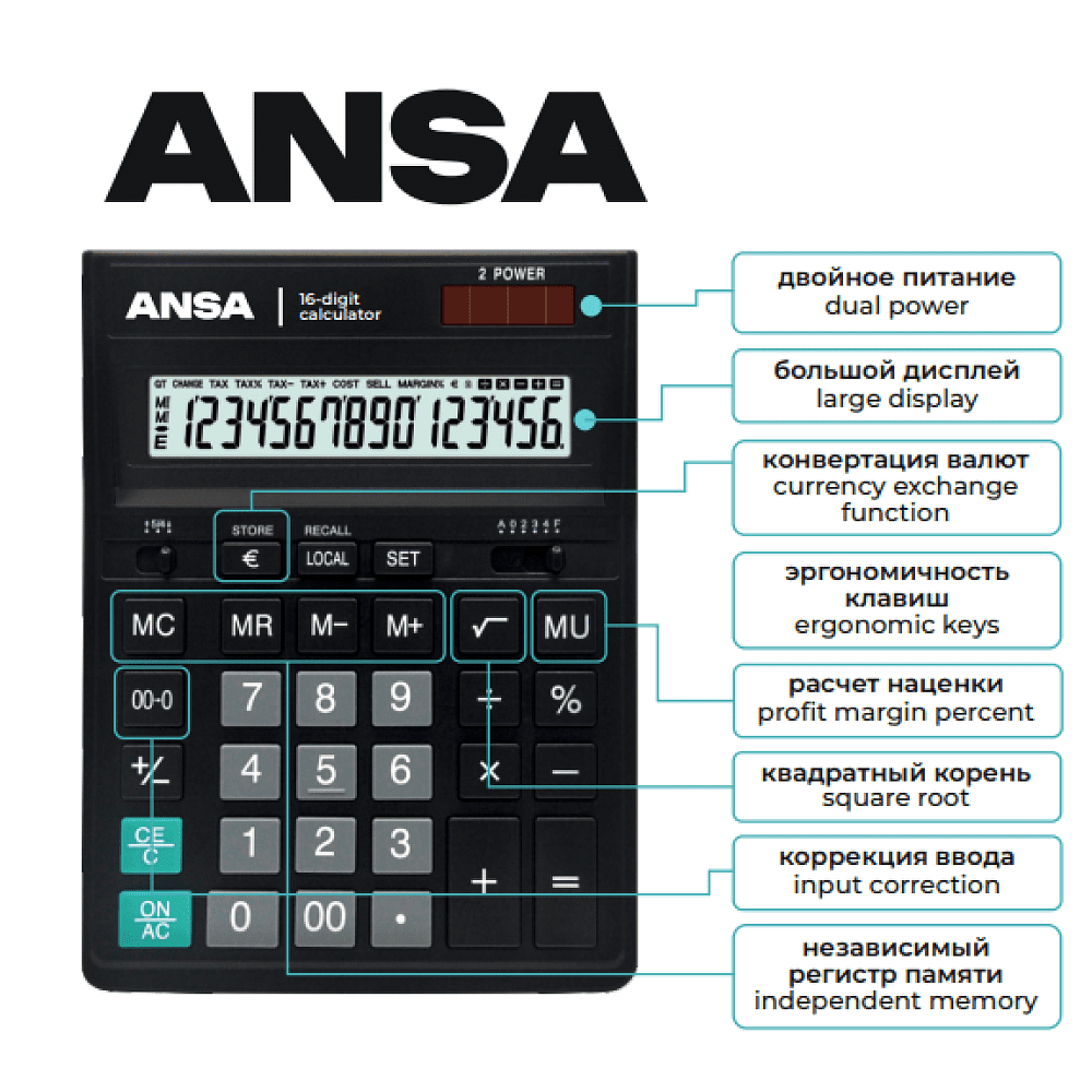 Калькулятор настольный Ansa "AN664S", 16-разрядный, черный - 3