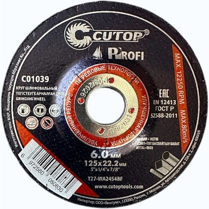 Круг шлифовальный по металлу CUTOP T27-125х6.0х22.2 мм