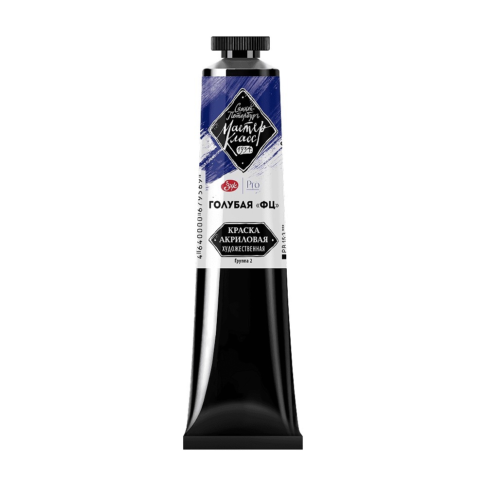Краски акриловые Мастер-класс, 500 голубой ФЦ, 46 мл, туба