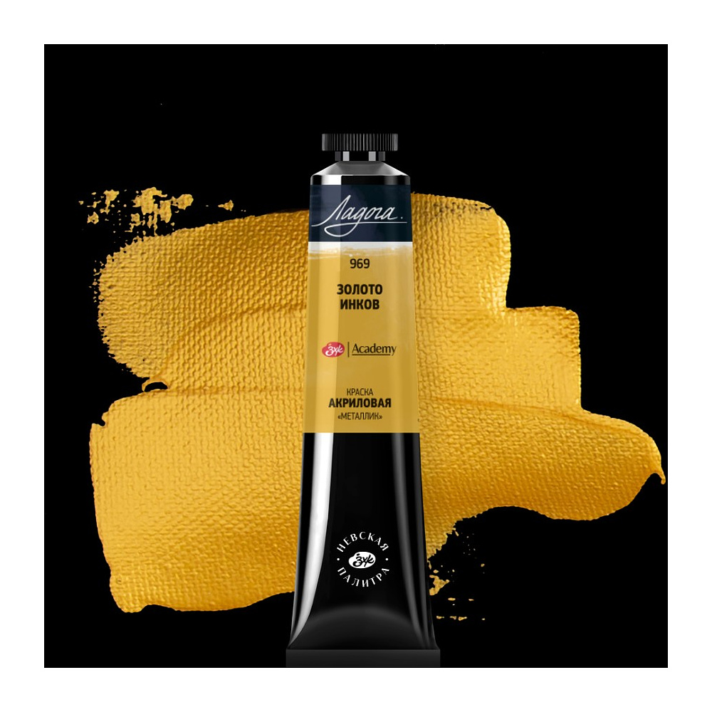 Краски акриловые "Ладога", 969 металлик золото инков, 46 мл., туба - 2