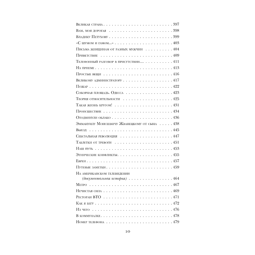 Книга "28 тактик манипулирования и защиты", Павел Аглашевич - 7