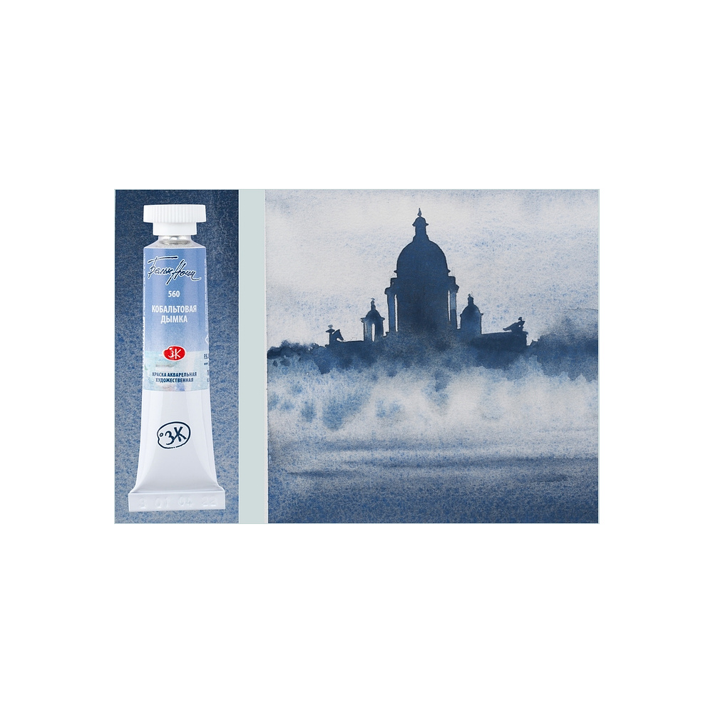Краски акварельные "Белые ночи", 560 кобальтовая дымка, 10мл., туба - 4