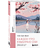 Книга "MorningBOOK. Каждое утро я выбираю себя. Поддерживающие письма для начала нового дня", Сын Хван Чон