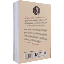 Книга "Работа с возражениями и отказами. 300 приемов для продаж, переговоров и холодных звонков", Дмитрий Ткаченко