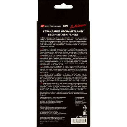 Цветные карандаши "Я-Художник!", 12 шт, шестигранные, 6 неон, 6 металлик  - 2