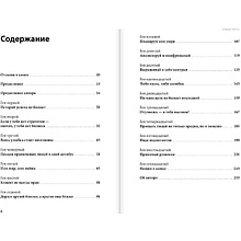 Книга "Ген директора. 17 правил позитивного менеджмента по-русски", Моженков В.