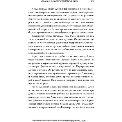 Книга "Важные годы. Почему не стоит откладывать жизнь на потом", Мэг Джей - 3