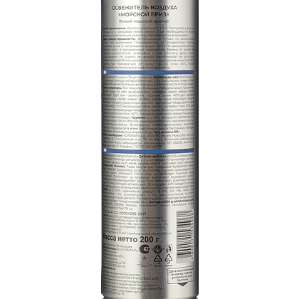 Освежитель воздуха "Palitra" аэрозоль, 300 мл, морской бриз - 3