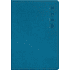 Книга алфавитная "Winner. Dark teal", А5, 135х205 мм, 80 листов, бирюзовый