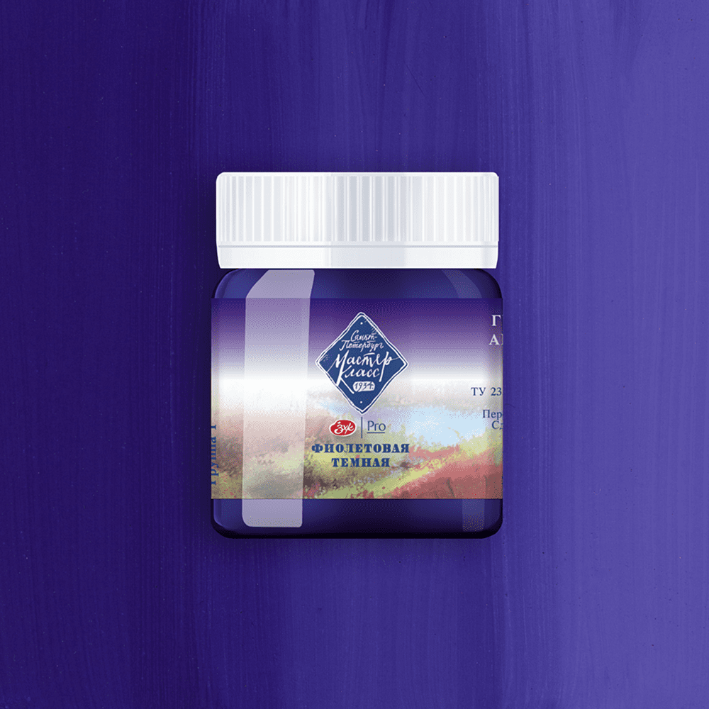 Краски гуашевые "Мастер-класс", 606 фиолетовая темная, 40 мл, банка - 2