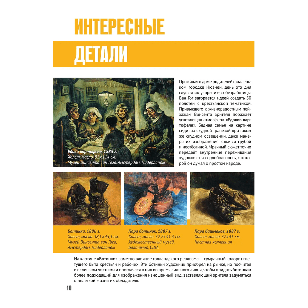 Книга "Картинная галерея. Постимпрессионизм" (Книга в футляре + плакаты) - 10