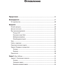 Книга "Алгоритмы на практике", Даниэль Зингаро