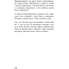 Книга "Тяжело, но мы прорвемся! Комикс для повышения самооценки", ARTZZIL - 10