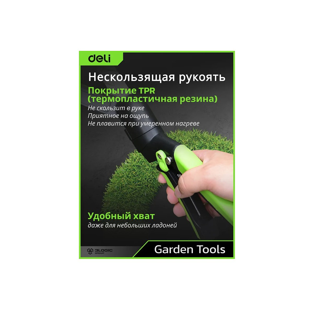 Ножницы газонные поворотные Deli GS EDL580351, пружина, тефлон, 340 мм., черный, зеленый - 9