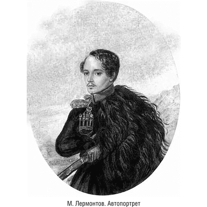 Книга "100 известных стихотворений. С краткими биографиями поэтов" - 15