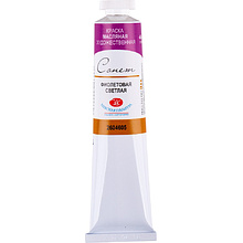 Краски масляные "Сонет", 605 фиолетовая светлая, 46 мл., туба