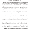Книга "Синие небеса детства. Витебские годы Марка и Беллы Шагал", Людмила Хмельницкая - 4