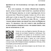 Книга "Пока мне не исполнилось 30: Что важно понять и сделать уже сейчас", Эллина Дейли - 8