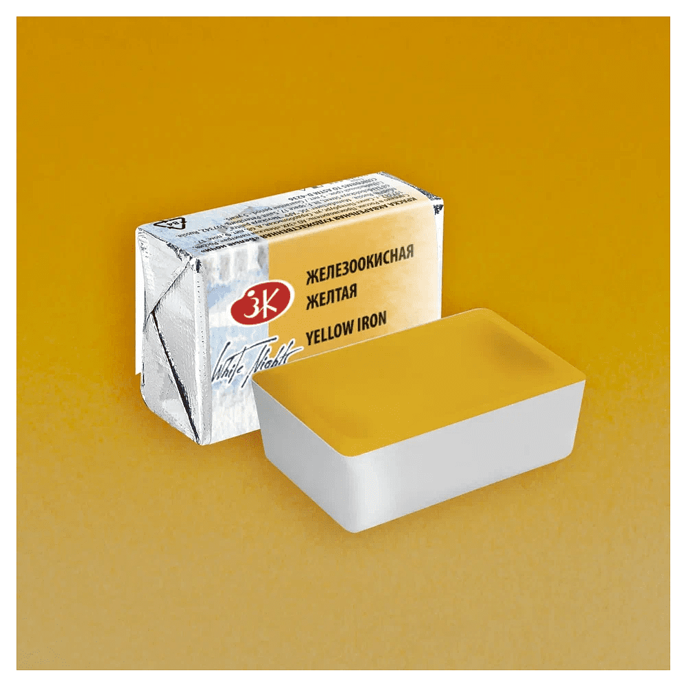 Краски акварельные "Белые ночи", 270 железоокисная желтая, кювета - 2