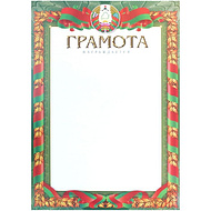 Грамота С275, А4, 250 г/м2