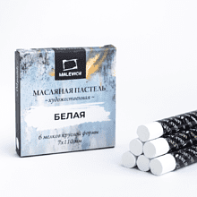 Пастель масляная "Малевичъ" профессиональная, белая, 6 шт.