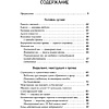  Книга "Viva la vagina. Хватит замалчивать скрытые возможности органа, который не принято называть", Брокманн Н., Стёкен Д - 3