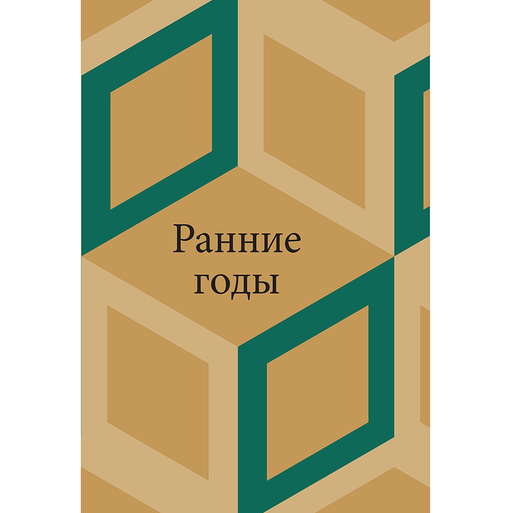 Книга "Gucci. История модного дома", Карен Гомер - 10